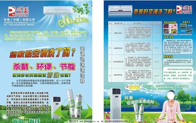完美圖片,調泡沫清潔劑 空調 完美空調泡 健康風 空調病-