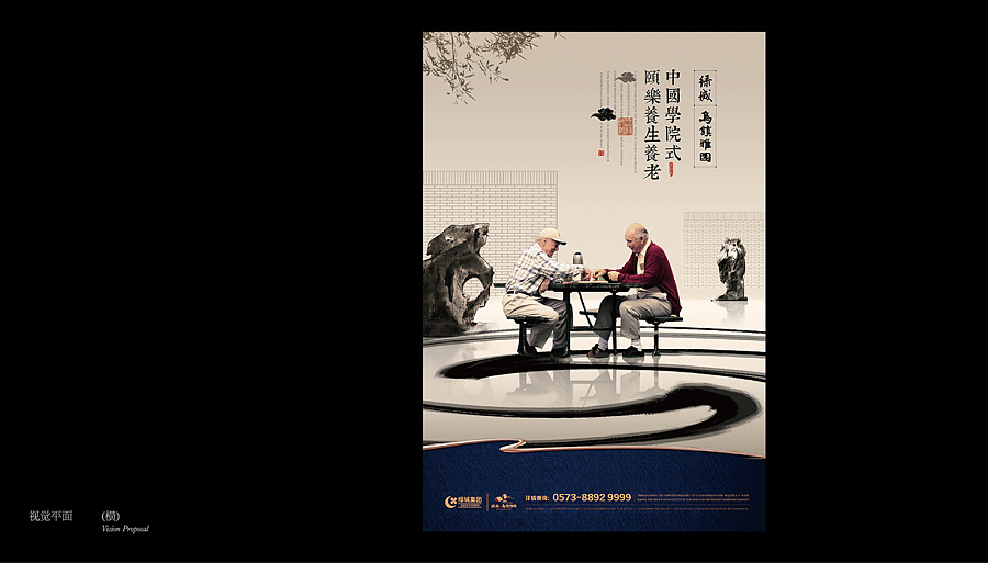 綠城養老地產提報|DM/宣傳單/平面廣告|平面|7點起床 - 原創設計作品 