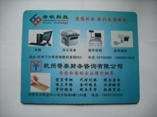 威海臨沂日照菏澤萊蕪聊城德州廣告鼠標墊定做_禮品、工藝品、飾品_世界工廠網中國產品信息庫
