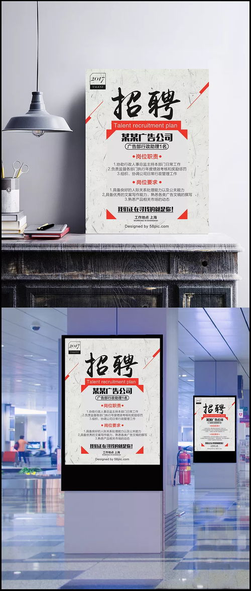 中式廣告公司招聘海報圖片 中式背景,中國風,廣告招聘,字體設計,書法字,招聘,招聘廣告,企業招聘,企業海報,宣傳海報,招聘海報,背景設計,海報設計,廣告設計模板,psd素材,海報設計,廣告設計模板,psd素材 像一具尸體