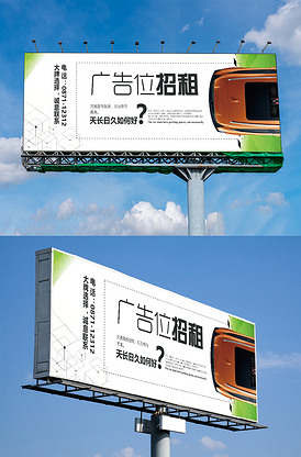 廣告位招租展架設(shè)計(jì)