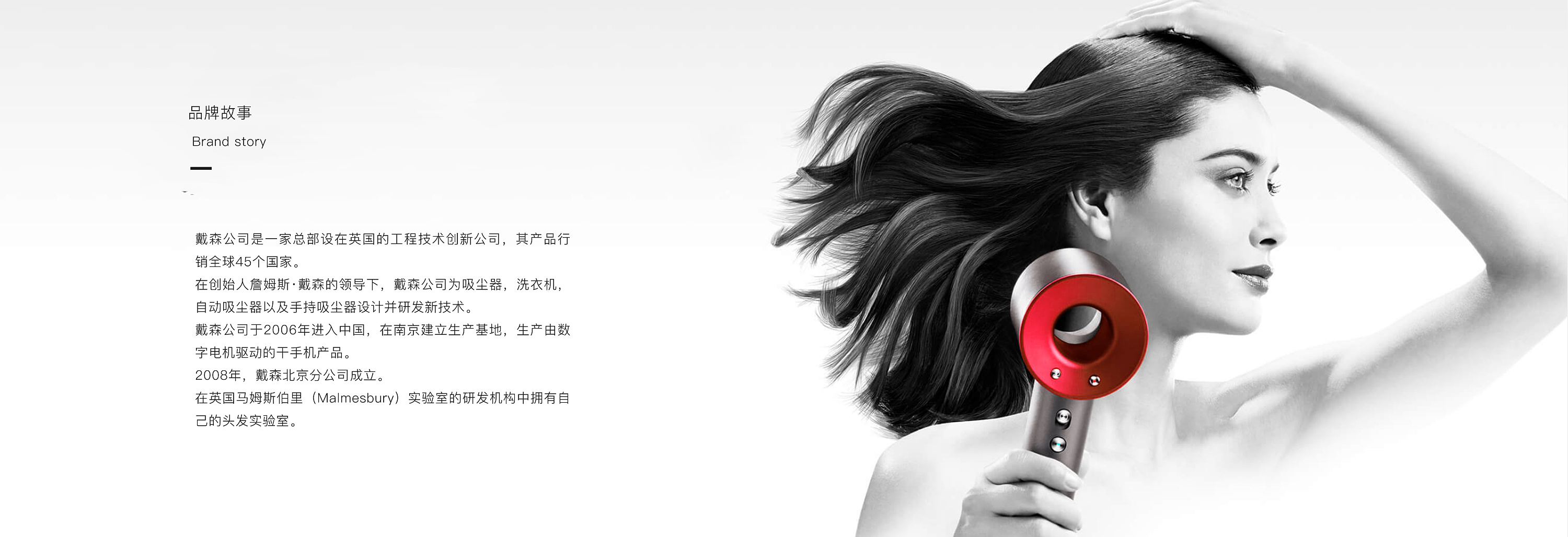 戴森吹風機商業廣告策劃