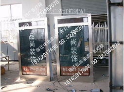 滾動燈箱,廣告垃圾箱,閱報(bào)欄廠家15162917698產(chǎn)品大圖 江蘇藍(lán)天廣告燈箱制品廠