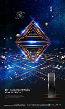 房地產(chǎn)廣告空間篇