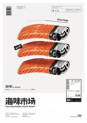 創(chuàng)意海報(bào)-版式設(shè)計(jì)