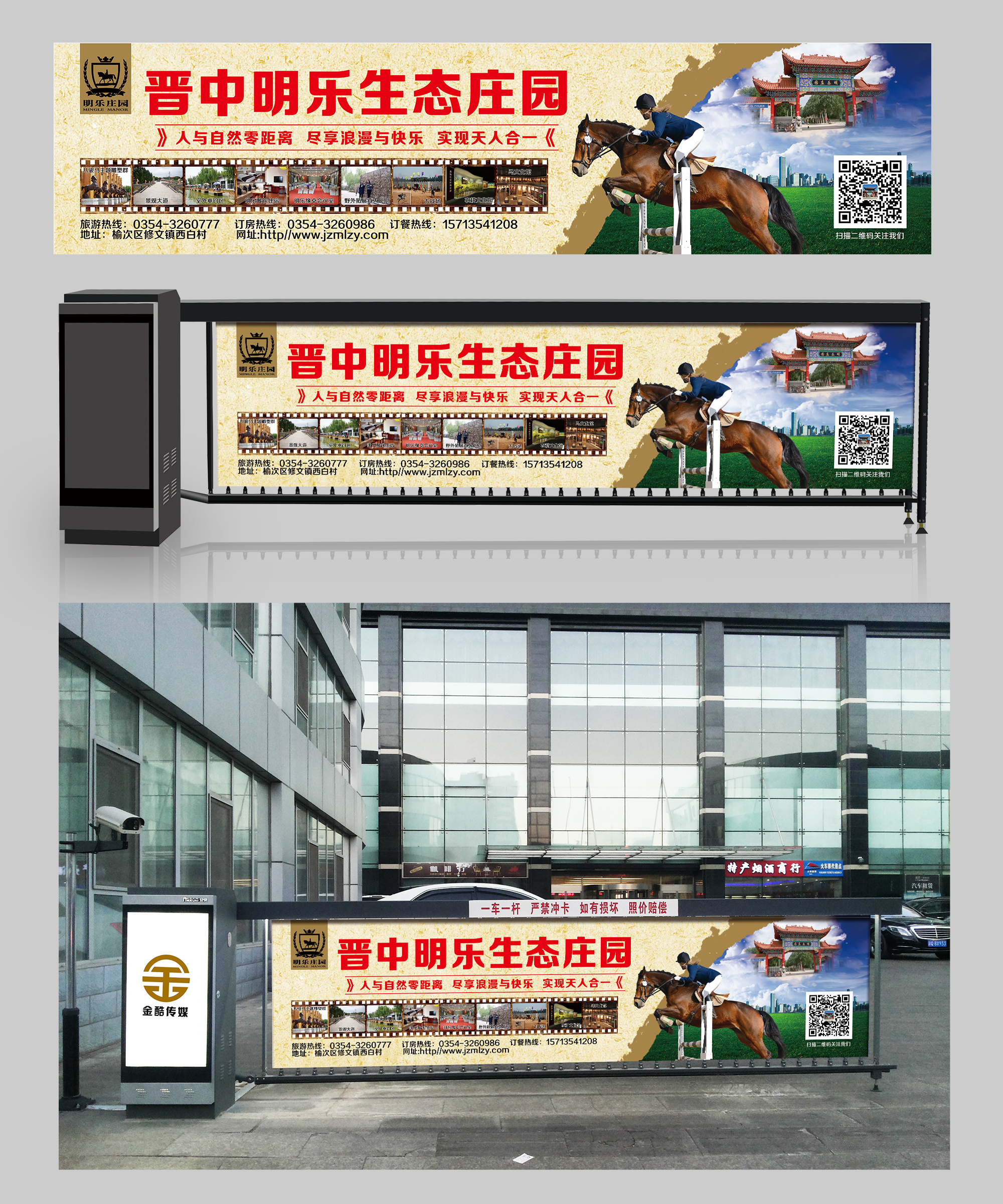 停車場(chǎng)道閘廣告