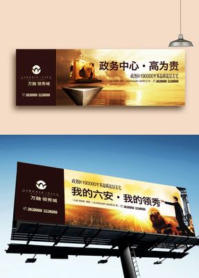 房地產(chǎn)戶(hù)外廣告的魅力與策略 從商場(chǎng)燈箱到巨型廣告牌