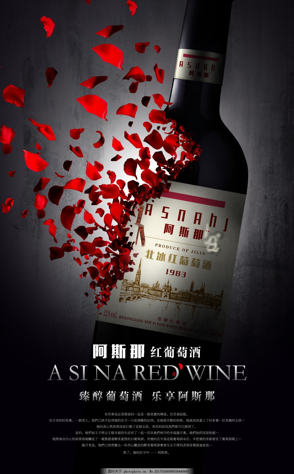 品味阿斯那，珍藏時光醇香——探索紅酒世界的藝術臻品