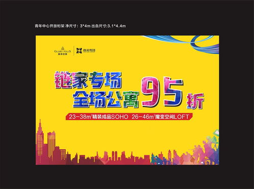 理想之家，觸手可及——開啟您與城市未來共生的新篇