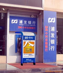 供應優質ATM防護罩，宿遷市萬鑫廣告制品廠專注廣告制品制造