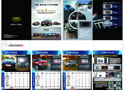 探索無界，聲畫隨行 JEEP汽車影音導航系統，定義你的專屬駕乘體驗